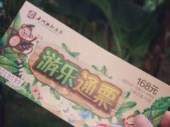 景点-南宫五洲植物乐园