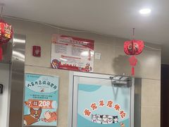 -谐和益家动物医院·免疫绝育·血液透析·宠保定点医院(高新伊藤分院)
