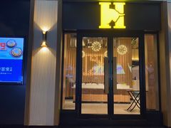 -豪客来牛排(海沧阿罗海店)