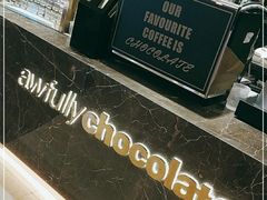 -Awfully Chocolate(来福士广场店)