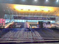 -四川省体育馆羽毛球馆