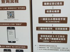 -上海仁爱医院