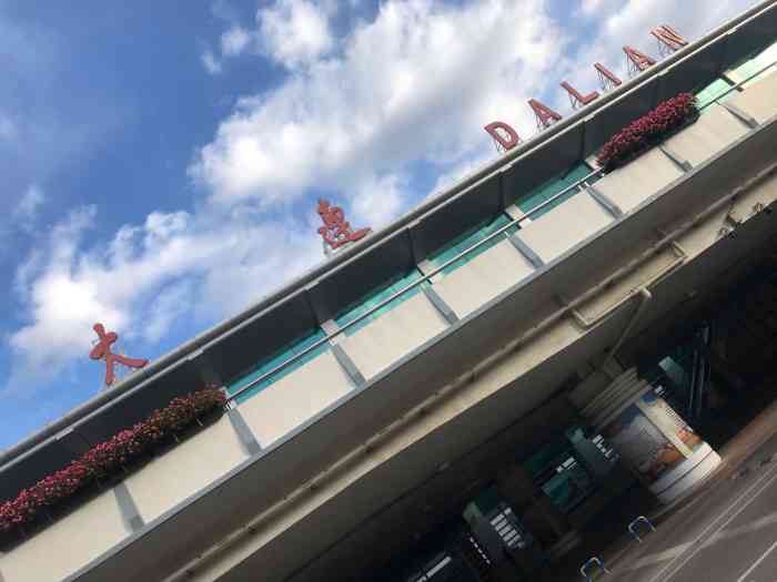 大连周水子国际机场-"vip佩奇周和常州比起来大很多啦,但是.