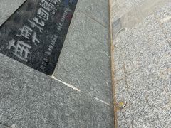 -青澳湾北回归线广场