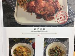 菜单-八爷茶餐厅