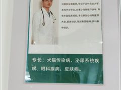 -瑞派宠物医院·内科·软组织·绝育中心(沈阳八纬路分院)