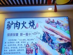 -永济好面
