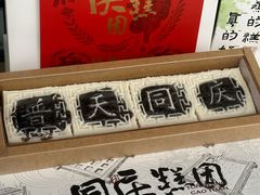 -同庆楼(滨湖万达广场店)