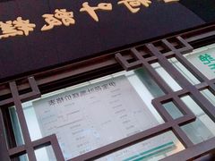 -牛街·马辈儿涮肉(牛街二店)