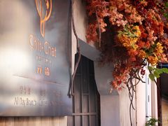 -ChitChat奇洽·Bistro(黎黄陂路店)