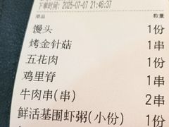 -云晓光头烧烤吧(德平路店)