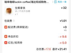 -luckincoffee瑞幸咖啡(东方都会大厦店)