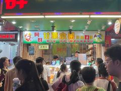 -阿群甘草水果