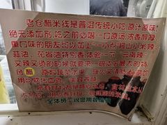 -老仓醋米线(大观店)