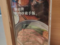 -狮头牌卤味研究所·卤味饭(花城汇南区店)