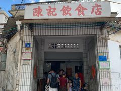 -陈记饮食店(菜园墩店)