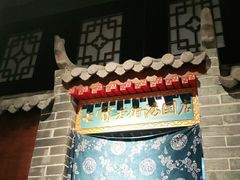 -七宝老街汤团(上海世纪汇广场店)