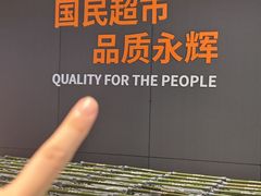 -永辉超市(萧山宝龙广场店)