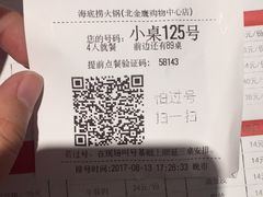 -海底捞火锅(亲子主题北金鹰店)
