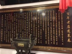 -蓬莱春(芝罘店)
