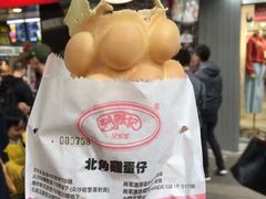 -利强记北角鸡蛋仔(弥敦道店 )