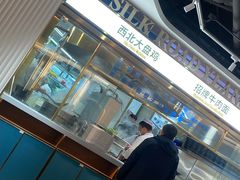 -丝路伊兰·兰州牛肉面(牛街总店)