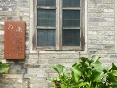 -德云居
