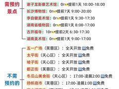 -湖南省地质博物馆