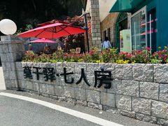 -莫干山风景区