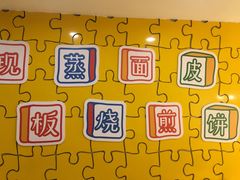 -嗨皮儿·现蒸面皮(抄纸巷店)