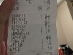 账单-小菜园新徽菜(芜湖镜湖苏宁店)