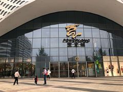 -杭州滨江宝龙城