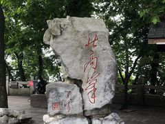 -北高峰