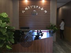 -北纬37°SPA养身会馆(湖西店)