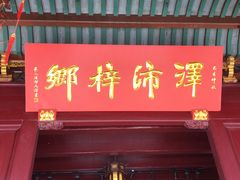 -宁波府城隍庙