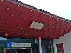 -东海半边山旅游度假区