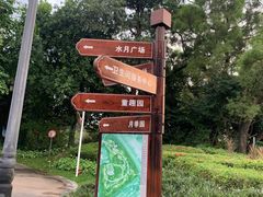 -清湖文化公园
