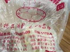 -凤英特色包子(浮桥店)