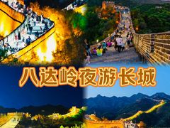 -八达岭长城