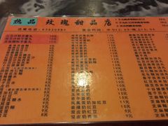 菜单-玫瑰甜品(文明路店)