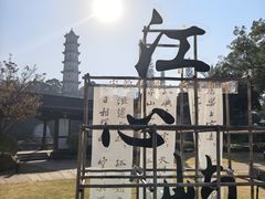 -江心屿景区