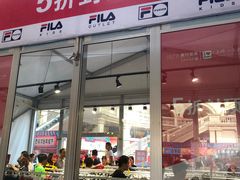 -王府井奥莱临潼小镇(临潼店)