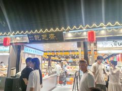 -乾芝斋·苏式糕点·碧螺春茶酥(平江路店)
