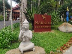 -七仙岭君澜度假酒店