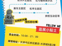 -鹏欣水游城
