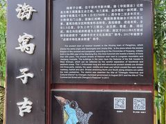 -海窝子古镇