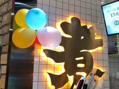 -沪上阿姨·精选茶饮(滨海永旺梦乐城店)