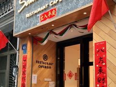门面-森Some Fusion(荔湾店)