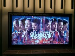 -成都百丽宫影城(LUXE太古里店)