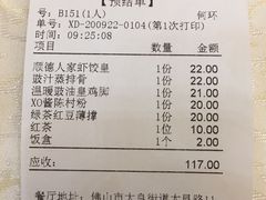 -顺德人家食府(黄金广场店)